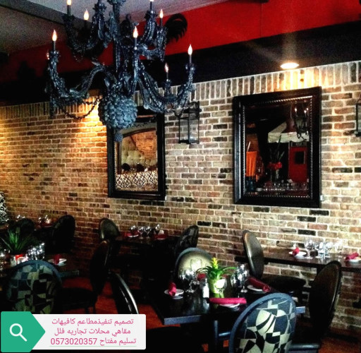  advs/131780 مقاول تنفيذ وتجهيز مطاعم كافيهات
