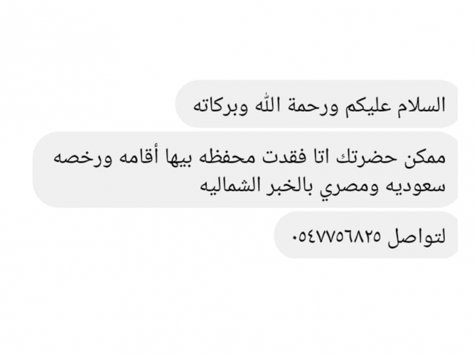  محفظة بيها إقامة ورخصة