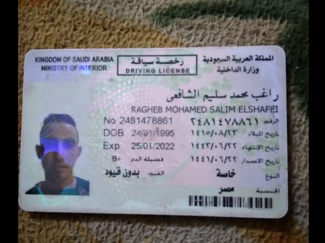  وجدت هذة الرخصة
