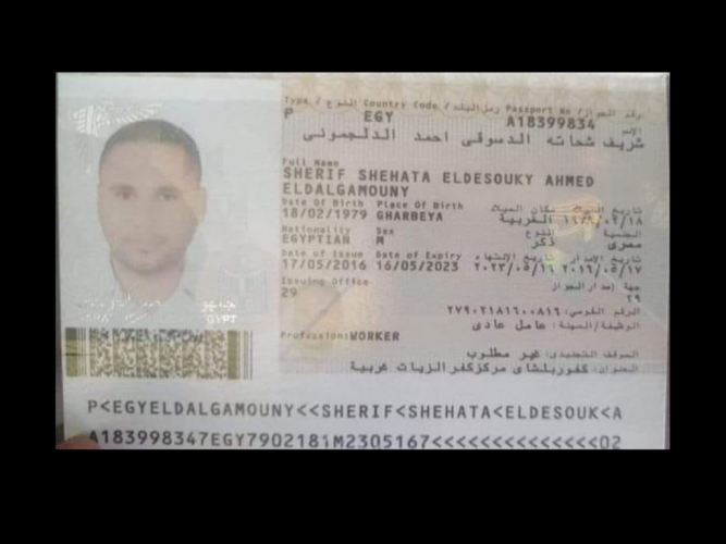  شنطة يد بها جواز السفر