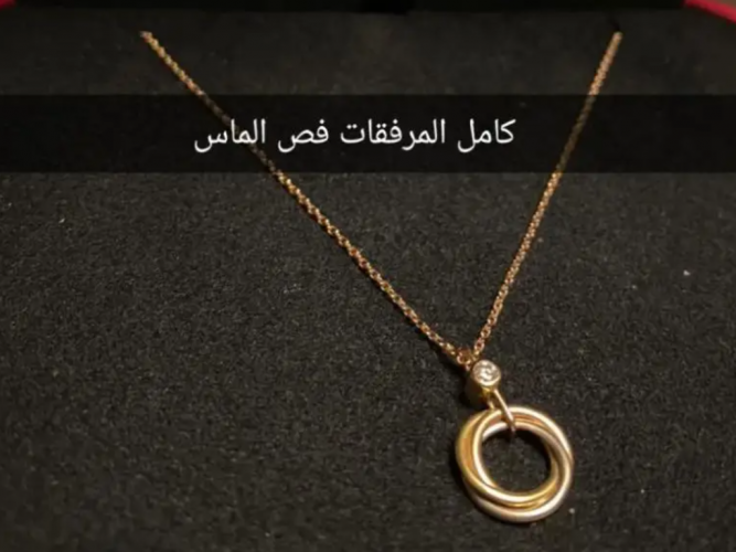  عقد كارتييه اصلي