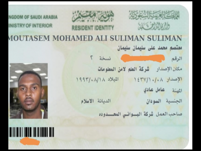  اقامه مفقوده