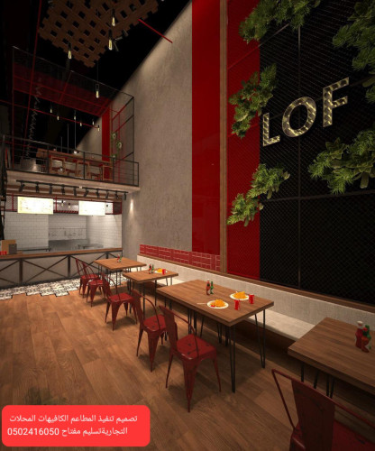  advs/226256 شركة مقاولات تنفيذ المشاريع والمحلات