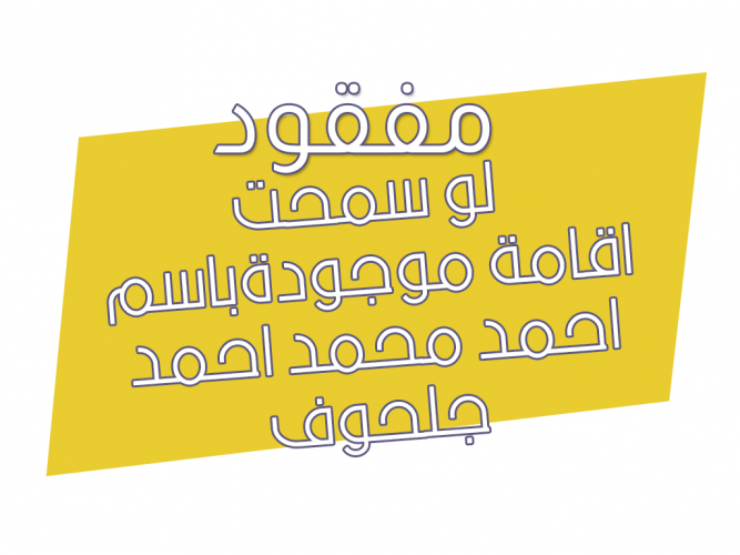  اقامة موجودة