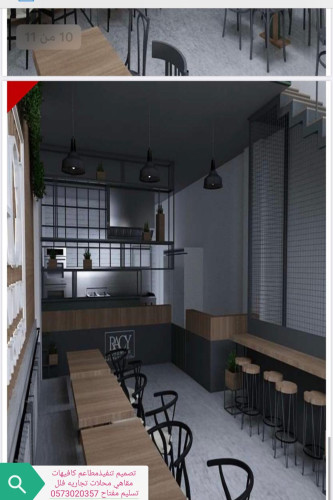  advs/280724 شركة مقاولات