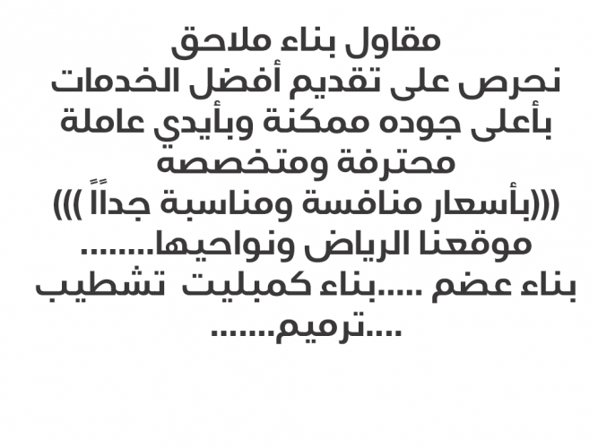  مقاول ملاحق