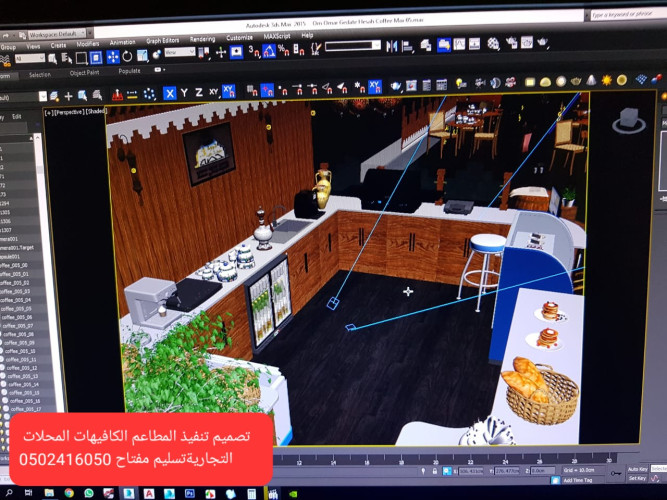  advs/343906 مقاول المطاعم تصميم وتنفيذ ديكورات