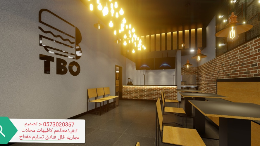  advs/356433 مقاول تنفيذ وتجهيز مطاعم كافيهات