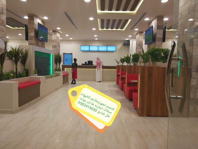  advs/374039 شركة مقاولات تنفيذ المشاريع والمحلات