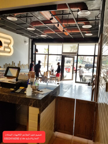  advs/396986 شركة  مقاولات  شركة مطاعم  تجهيز  مطاعم تنفيذ