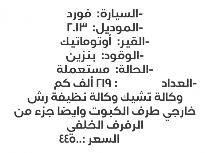  فورد اكسبدشن 2013م فضي نظيفةتشيك وكالة