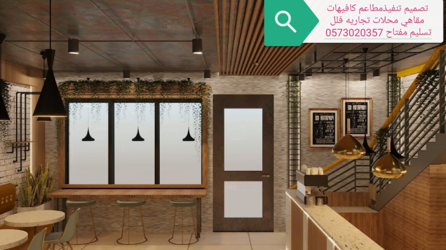  advs/423870 مقاول المطاعم تجهيز المطاعم مقاول