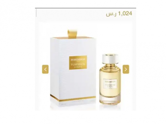  عطر بوشرون فرنسي ( باتشولي )