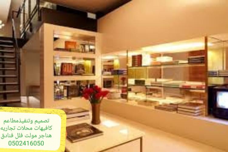  advs/471482 مقاول تنفيذ مطاعم