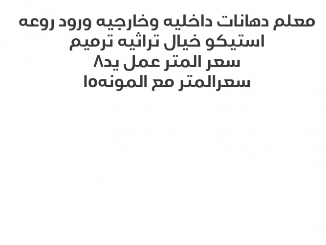  معلم بويه جده