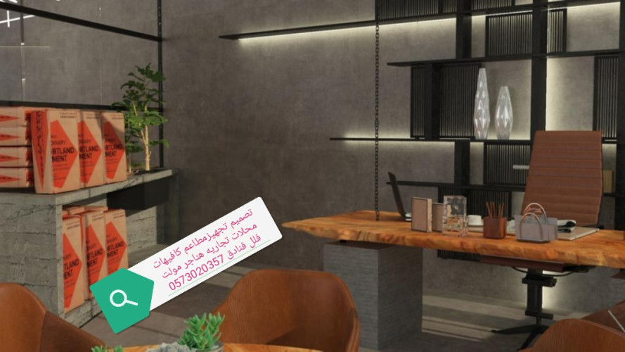  advs/516160 مطاعم مقاول تنفيذمطاعم كافيهات محلات تجاريه