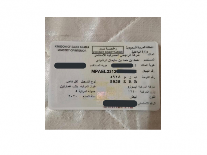  رخصة سير