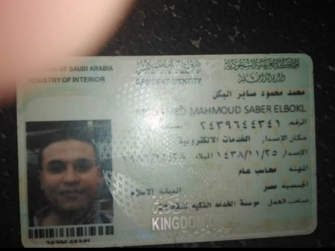  هذه الهوية وجدتها