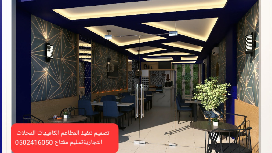  شركة مقاولات عامه