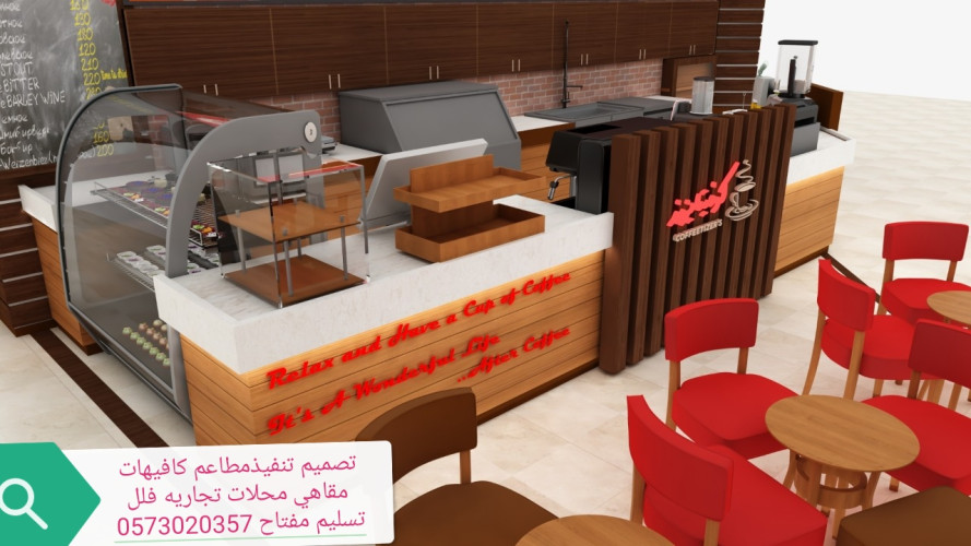  advs/542432 مقاول مطاعم تجهيز مطاعم مقاول