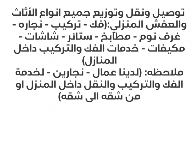  خدمة توصيل ونقل وتوزيع