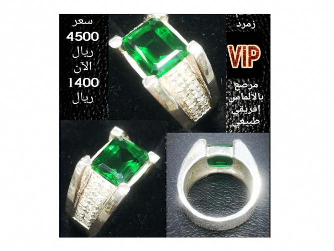  خاتم زمرد ملكي مرصع ألماس