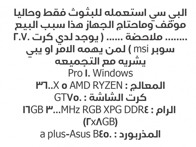  بي سي معالج 3600x