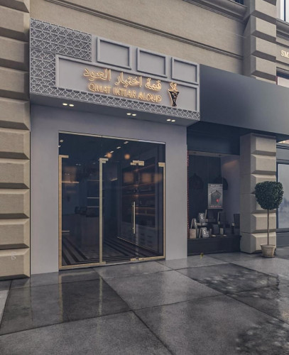  advs/590414 مؤسسه مقاولات تنفيذ المحلات المطاعم الكافيهات
