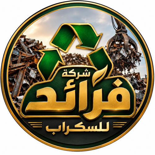  مؤسسة فرائد شراء سكراب بالرياض