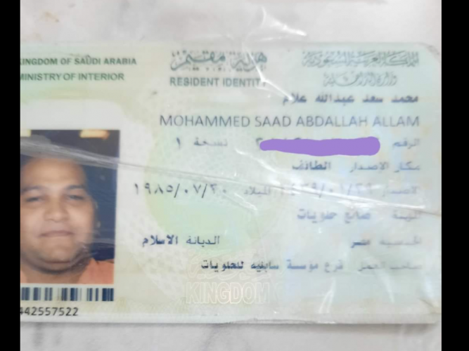  تم العثور علي  الهويه