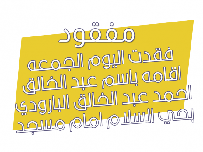  فقدت اقامه