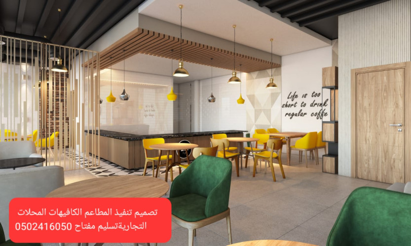  advs/721880 شركة مقاولات تنفيذ المشاريع والمحلات