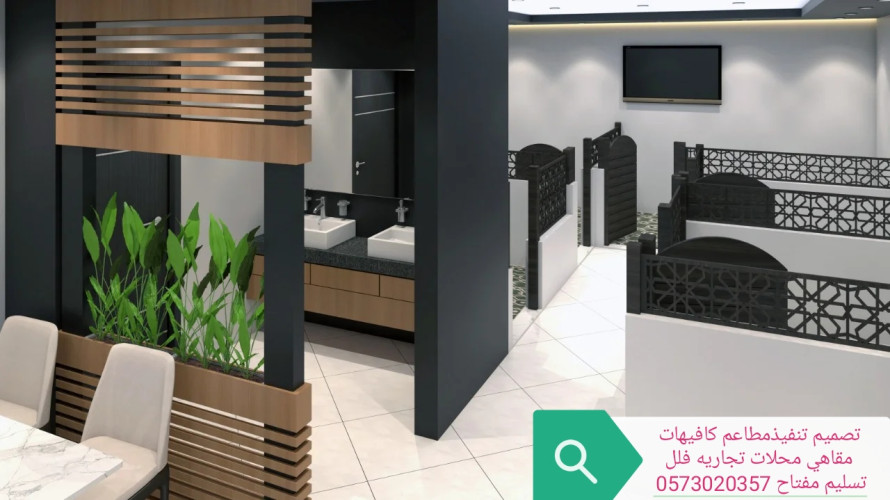  advs/725972 مقاول مطاعم تجهيز مطاعم مقاول