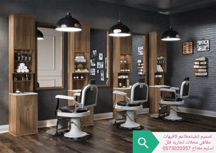  مقاول مطاعم تجهيز مطاعم مقاول