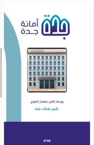 بطاقة عمل مفقودة
