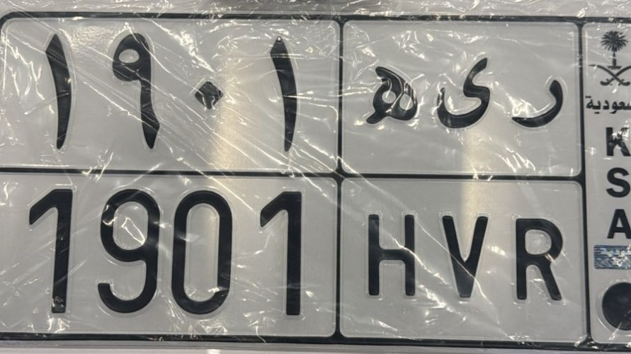  لوحة سيارة مفقودة