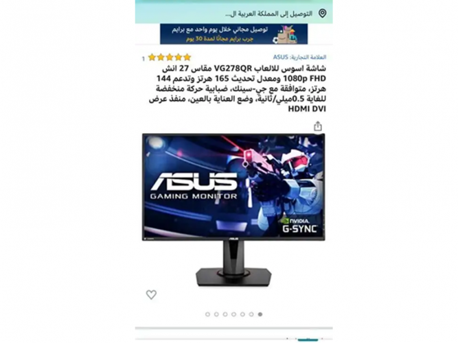  شاشة العاب 165hz asus