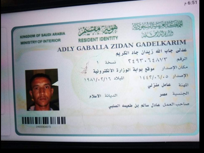  إقامة مفقودة
