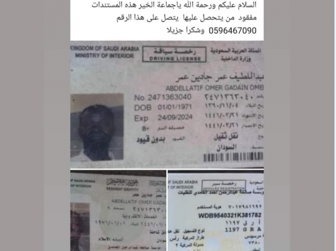  هذه المستندات مفقودة