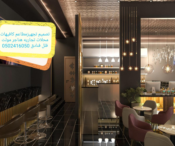 advs/792491 مؤسسه مقاولات تنفيذ المطاعم