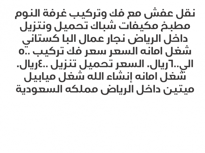  نقل اثاث نقل عفش