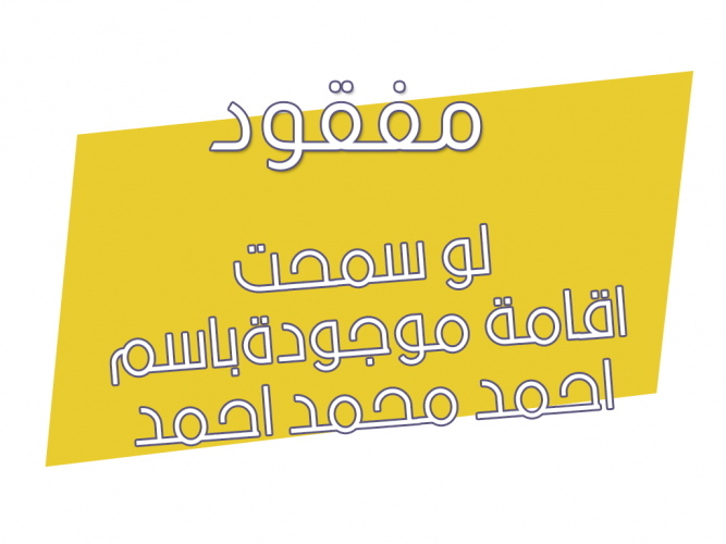  اقامة موجودة