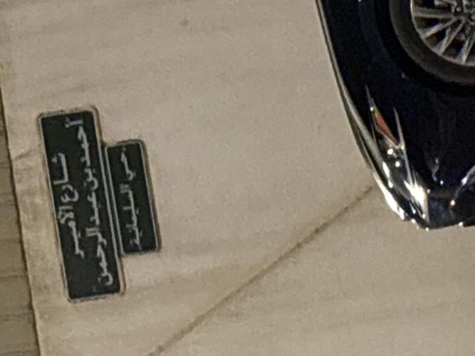 سيارة يارس بلوحة ر ط ر ١٤٠٣
