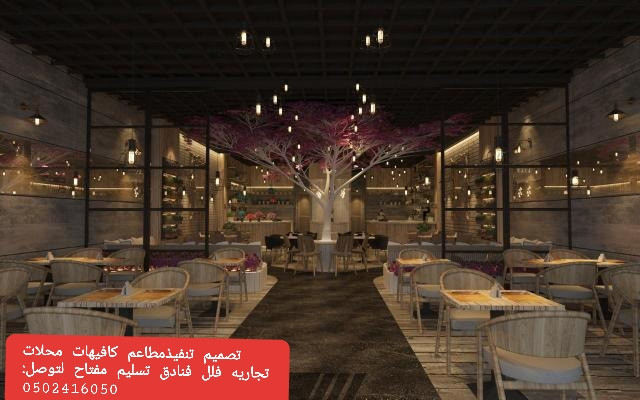  advs/868497 مقاول مطاعم تنفيذ مطاعم تجهيز