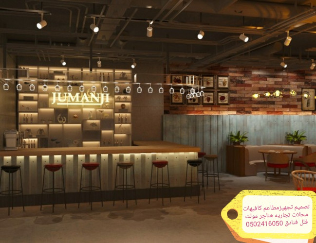  advs/879316 شركة مقاولات تنفيذ المشاريع والمحلات