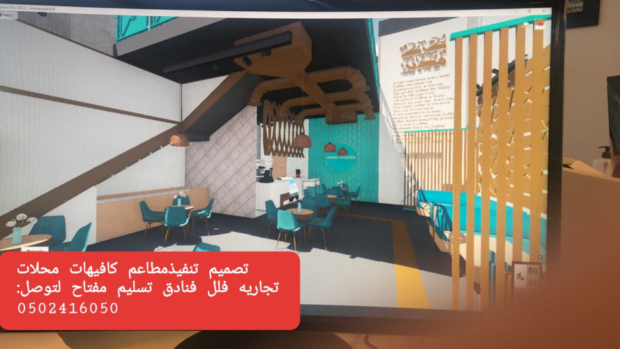 advs/880052 مؤسسه مقاولات مطاعم تنفيذ مطاعم محلات ديكورات