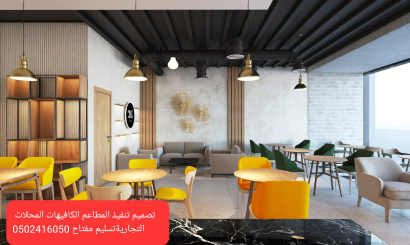  advs/886245 شركة مقاولات تنفيذ المشاريع والمحلات