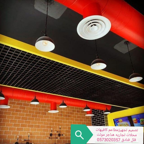  advs/892662 مطاعم مقاول تنفيذمطاعم كافيهات محلات تجاريه