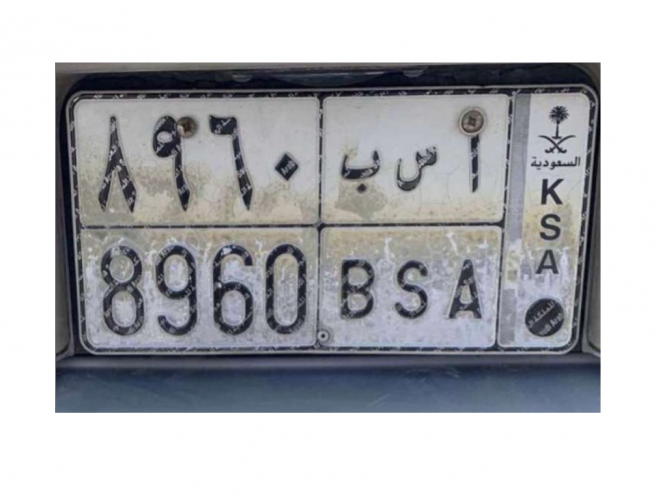  لوحة سيارة مفقوده