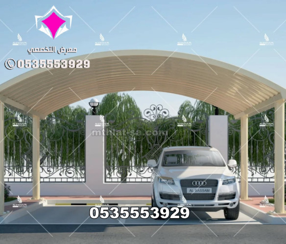  advs/908221 مظلات سيارات خارجية مقاومة للصدأ بالرياض 0554009960 مؤسسة تركيب و تفصيل مظلات مواقف سيارات بأنواعها في الرياض